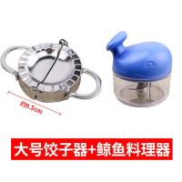 包饺子神器厨房用品家用大全小百货工具不锈钢压饺子皮包水饺模具 大号饺子器+蒜泥料理器