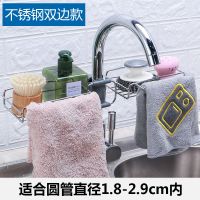 家居厨房用品用具不锈钢水龙头水槽置物架沥水收纳架神器家用大全 两边款2个装[厨房1个浴室1个]