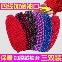 袖套女长款秋冬季中老年款金丝绒暗色防污家居工作厨房劳保套袖 【四线加长款】五双