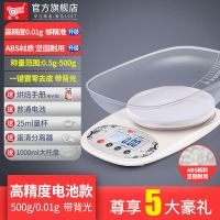 厨房秤烘焙电子秤家用小型0.01精准称重高精度克重食物克称数度秤 500g/0.01g(适合称珠宝,药