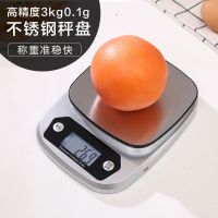 厨房秤电子称0.1精准称重器电子秤家用小型烘焙食物克称小秤数度 3kg/0.1克不锈钢面USB充电款