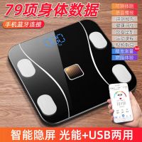 充电款体重秤电子秤台秤市斤家用小型克称电子商用高精度称减肥称 加大光能充电款蓝牙体脂26*26黑色