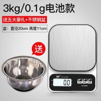 厨房秤电子秤家用小型克重电子称精准称重烘焙食物克称小秤器数度 [烘培套装]称量0.3g-3kg 精确0.1g