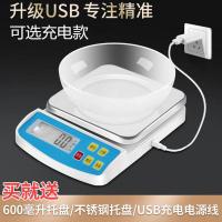 厨房烘焙电子秤高精度家用小型精准0.1g称重食物秤克称5公斤/1克 5公斤精度0.1g 充电款