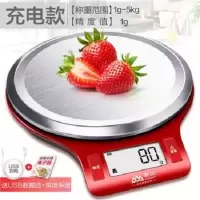 香山电子秤厨房秤家用克称精准小型秤烘培珠宝食物0.1g高精准大秤 EK3211红色充电款5kg 1g