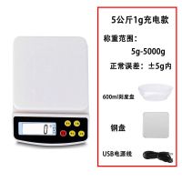 电子称家用小型克称烘焙电子秤食物称厨房秤克数称称克数的称小型 USB充电款+刻度碗+钢盘 称5公斤内-高精准度0.1g