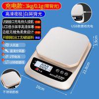 小型电子秤厨房秤家用克称迷你烘焙秤食物0.1g高精准珠宝秤茶叶1g 金色充电款3kg/0.1g带背光礼包