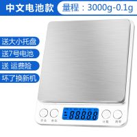 电子厨房秤烘焙电子秤小型0.1精准珠宝秤克称家用食物秤小秤数度 银色 500g/0.01g中文电池款
