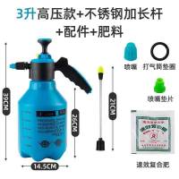 浇花水壶洒水壶气压式喷壶喷雾瓶喷雾器园艺花卉浇水壶植物花洒壶 3升高压板+长杆