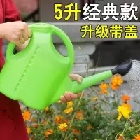 [5升大容量]加厚长嘴洒水壶浇花喷壶塑料带盖花洒壶园艺淋花壶 升级带盖5升绿壶(加厚) 铲耙揪+肥料