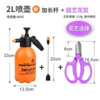 耐高温喷壶 厨房100度洗车喷壶手动车用清洁专用洗车用家用大号. 2L橙色壶+花艺剪刀+加长杆