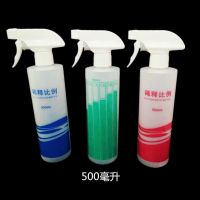 分装瓶喷雾塑料瓶小喷壶喷头水瓶子汽车清洁洗剂瓶84消毒液稀释瓶 圆瓶颜色随机带原装喷头[4套]