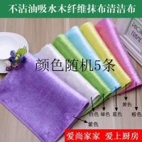 神奇不沾油洗碗布厨房专用双层刷碗布木纤维抹布加厚洗碗巾百洁布 5条混色 27cm*30cm