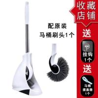 马桶刷子无死角洗厕所刷长柄带底座多功能清洁刷角卫生间套装 海马刷一套[配一个刷头+赠品]