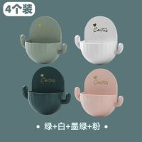 仙人掌香皂盒沥水卫生间创意免打孔肥皂盒可爱卡通家用香皂置物架 4个装[仙人掌皂盒]