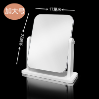 新款木质台式化妆镜子 高清单面梳妆镜美容镜 学生宿舍桌面镜大号 白色 特大号旋转镜+赠品