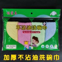 福霞善不沾油抹布加厚厨房洗碗布毛巾懒人刷碗布吸水不掉毛百洁布 福霞善加厚2包8条(26*26cm)