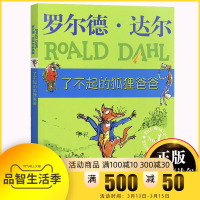 了不起的狐狸爸爸罗尔德·达尔作品正版儿童文学读物6-8-9-12岁二三四年级小学生 课外书非注音明天出版社经典书籍