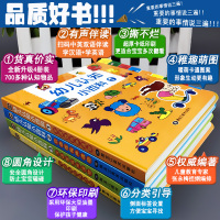 [升级4册有声版]0~4岁幼儿认知小百科经典双语中英文图画书宝宝书籍儿童绘本0-1-2-3周岁婴儿启蒙撕不烂亲子早教书睡