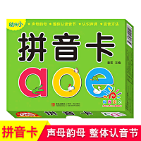 幼升小入学必备 拼音卡 早教翻翻书 3-6岁卡片 儿童学前幼小衔接识字卡 启蒙早教认知卡幼儿园教材英文字母卡小学同步生字