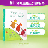 [送音频]英文原版 绿绵羊在哪儿 Where Is the Green Sheep幼儿启蒙认知读物 纸板书 吴敏兰绘本1