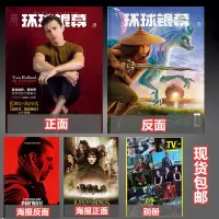 【随书附赠海报+别册】环球银幕杂志2021年3月总第406期 指环王魔戒再现二十周年”汤姆·赫兰德封面影迷影评影讯期