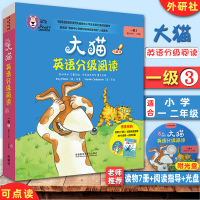 正版 大猫英语分级阅读一级 3 含读物7册+家庭阅读指导+MP3光盘 适合小学一二年级 点读版 少儿英语读物 英文绘本故