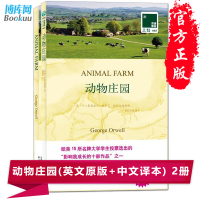 正版书 动物庄园animal farm(英文原版书+中文译本) 全套2册中英文对照书籍 英汉双语译林读物名著书籍原著