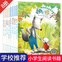 英语绘本8册小学英语课外读物有声故事三四五六年级儿童启蒙书籍3-5-6-12岁小学生英文点读绘本中英双语伴读入门听读教材