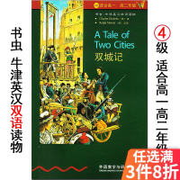 双城记 书虫牛津英汉双语读物系列 4级适合高一高二 外语教学与研究出版社 中英文对照 高中英语文学名著课外阅读小说故事书