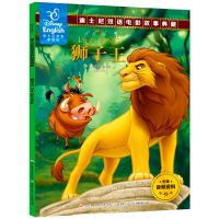 狮子王辛巴故事书正版迪士尼英语家庭版儿童英语绘本原版中英双语书籍英文图书6-8-10岁宝宝睡前故事课外漫画书一二三四年级