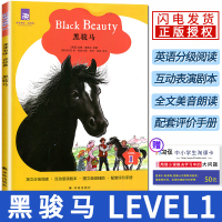 津津有味读经典英语阅读七年级 黑骏马 LEVEL1 初一7年级正版 英文版分级阅读 配套评价手册 英语学习课外读物译