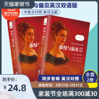 正版|傲慢与偏见中英文对照版 简奥斯汀 傲慢与偏见英文版原版英语阅读书籍 世界名著文学小说英语读物 初高中大学英文版