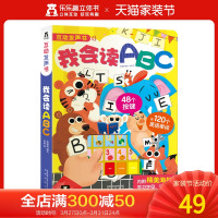 旗舰店 我会读ABC互动发声书2-3-4-5-6岁幼儿启蒙早教有声读物英文认知儿歌童谣经典宝宝点读英语单词非卡片童书绘本