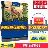 外教社黑布林英语阅读高一年级1野性的呼唤 英语学习书籍高中英语阅读训练英语书籍读物双语版高一课外书上海外语教育出版社