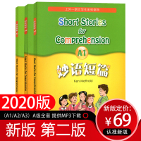 新版 妙语短篇A1+A2+A3 全三册上外-朗文学生系列读物 提供MP3 妙语短篇A级 英语读物 内容风趣 由浅入深 上
