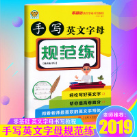 正版2020新版 优优虎 手写英文字母 规范练 零基础英文字母书写教程 小学生英语字母单词字帖 北京联合出版社绿色环保规