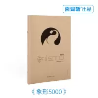 [百词斩出品]《 象形5000 》英语单词书 中考高考四级零基础入门 初中高中大学生高频核心词汇 象形拼写插图例句 可配