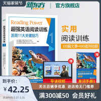 [新东方官方旗舰店]超强英语阅读训练1(附单词本)100天搞定初高中ket pet fce阅读理解专享秘籍百科 主题分类