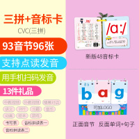 48个国际音标卡片小学生初中生学音标神器英语发音卡教具教材大号 自然拼读翻翻卡+音标卡片学生版