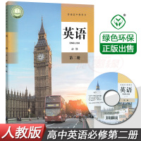 含光盘正版2021新改版 部编版高中英语必修第二册 人教版普通高中教科书 高一下册新版英语必修二2人教课本英语书 人民教