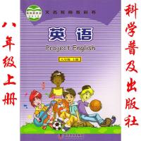正版科普版仁爱版英语八年级上册课本教材初二8八年级上册英语八年级上册英语书科学普及出版社八年级英语上册八年级英语课本