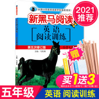 2021年正版 新黑马阅读 英语阅读训练书 五年级 5年级第五次修订版小学生同步拓展阅读专项训练 小学英语教辅书籍学校老