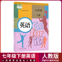部编版2021新版初中7七年级下册英语书人教版课本教材教科书人民教育出版社RJ初1一下册英语教材教科书七下英语七年级下册