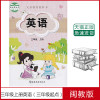 全新正版2020年使用学生课本闽教版英语三年级上册课本教材教科书 福建教育出版社出版 3年级上册英语课本教材教科书
