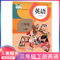 正版2021新版人教pep版小学3三年级下册英语书(三年级起点)人教版教材教科书人民教育出版社下学期三年级下册英语课本三