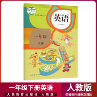 部编版2021适用小学1一年级下册英语书人教版课本人民教育出版社SL新起点英语教材教科书一年级下学期英语课本一年级下册英