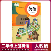 部编版2021新版小学3三年级上册英语书人教版课本人民教育出版社pep三年级起点英语教材教科书三年级上学期英语三年级上册