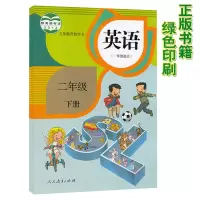 正版2021二年级英语书下册人教版新起点二年级下册英语书课本教材学生用书 人民教育出版社小学英语二年级下册义务教育教科书