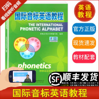 国际音标英语教程书 小学英语音标发音教材 零基础入门自学英语国际音标教材初中生成人初级英语口语听力训练用书自然拼读自学课
